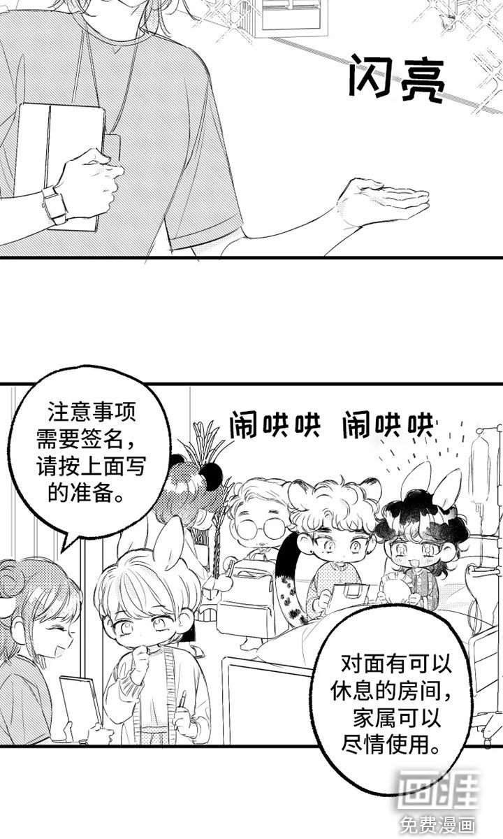 第56话8
