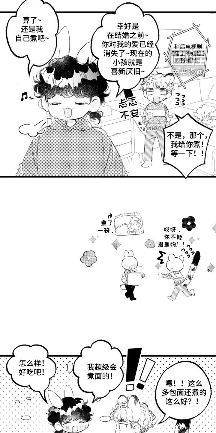 第54话10