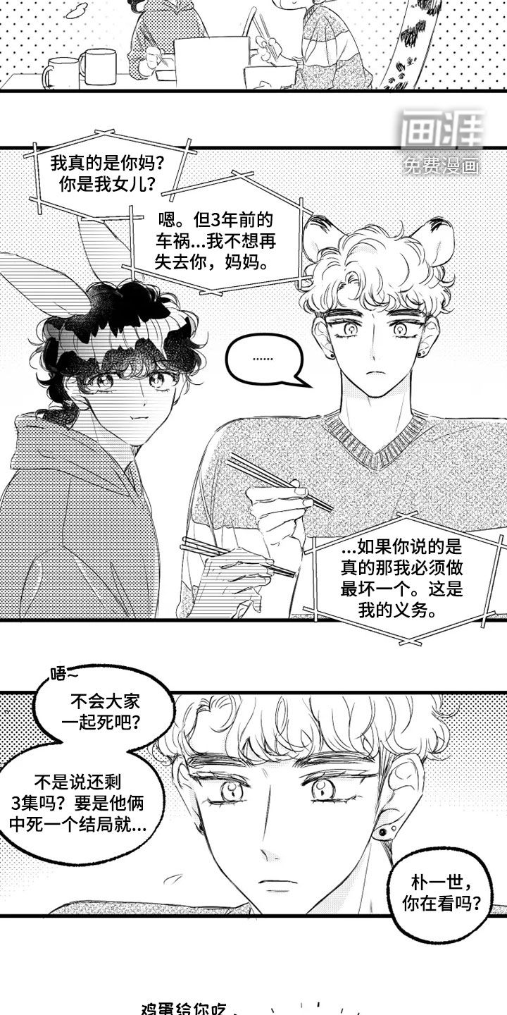 第54话11