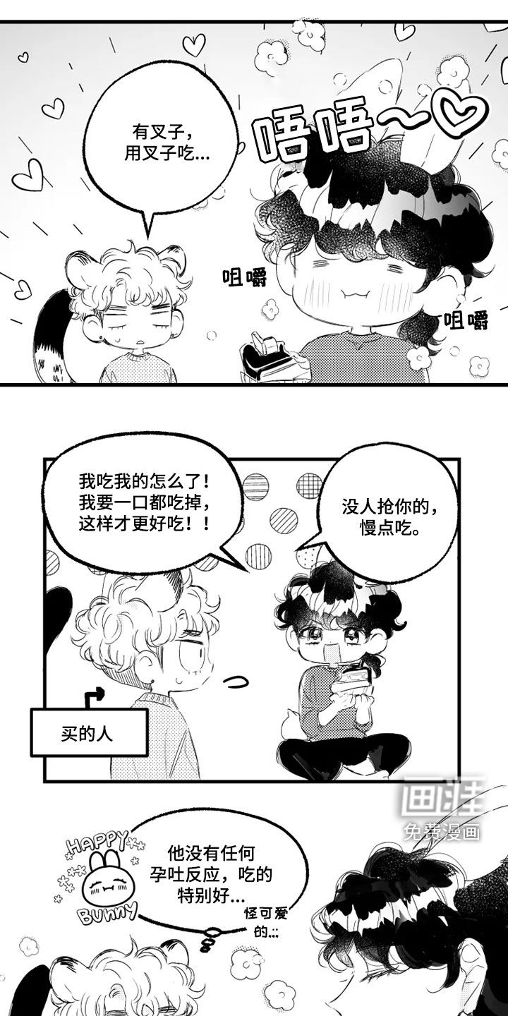第54话14