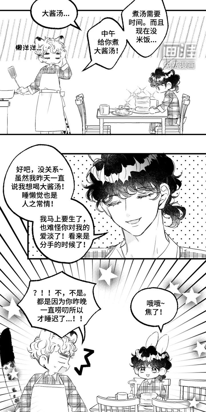 第54话3