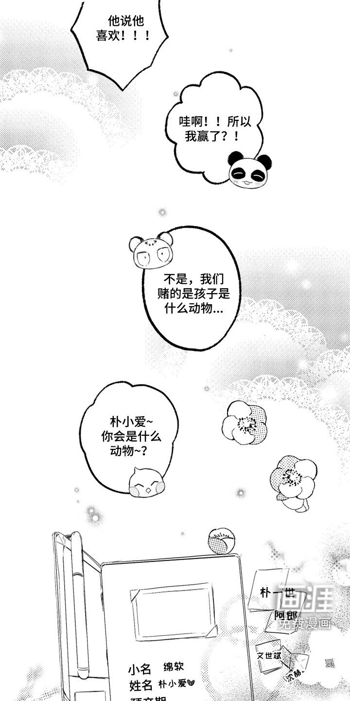第53话14