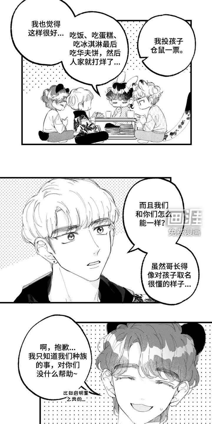 第53话2