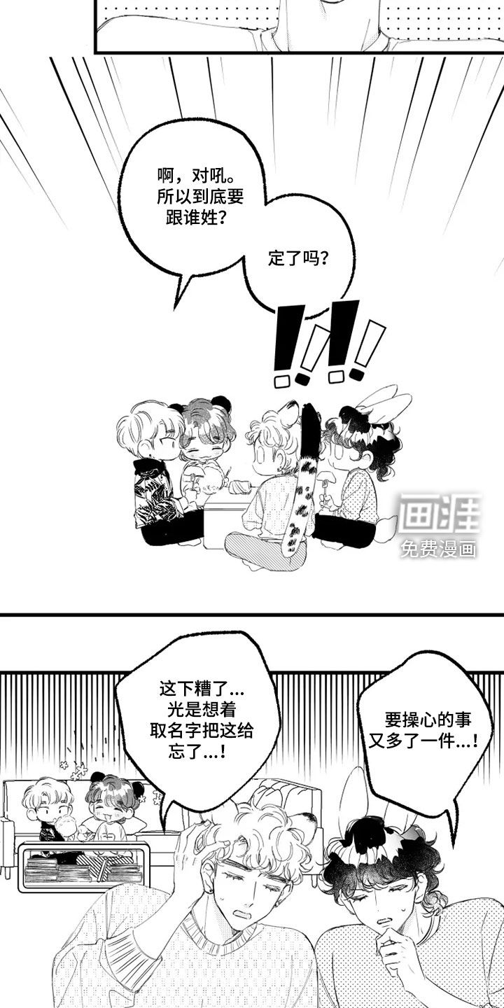 第53话3