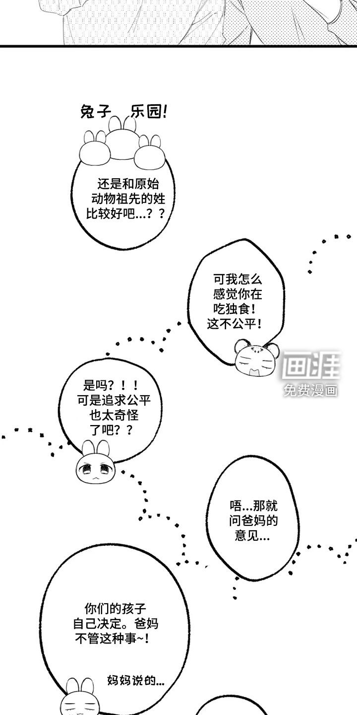 第53话4