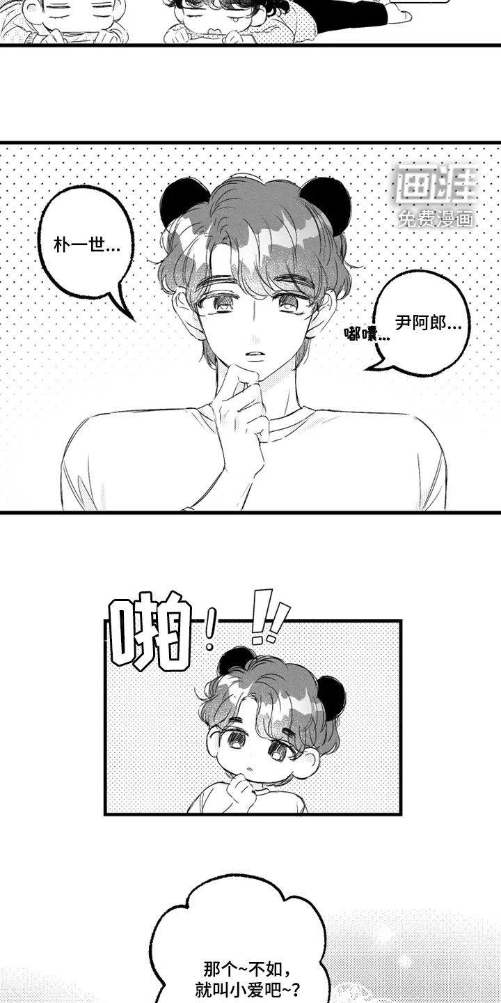 第53话7