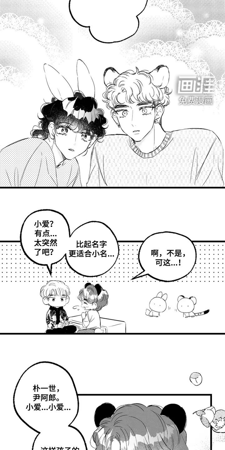 第53话8