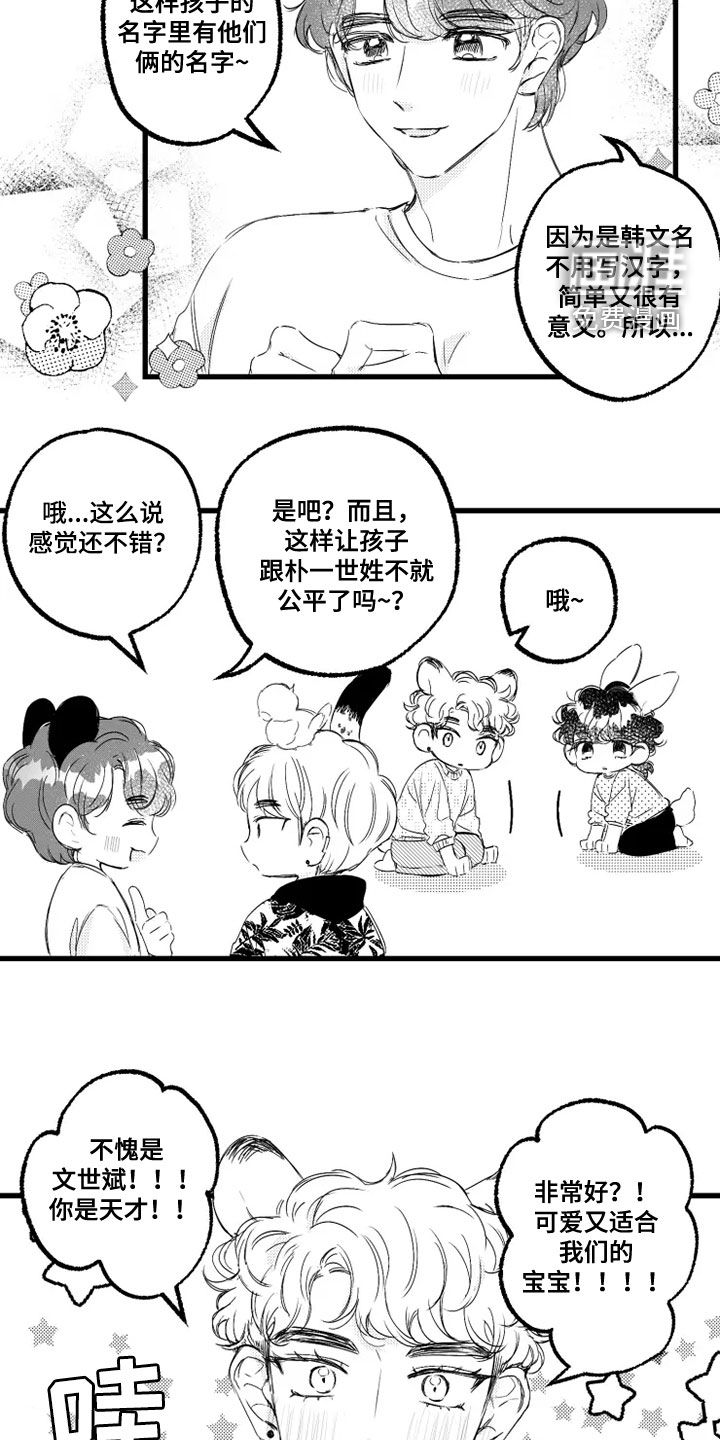 第53话9