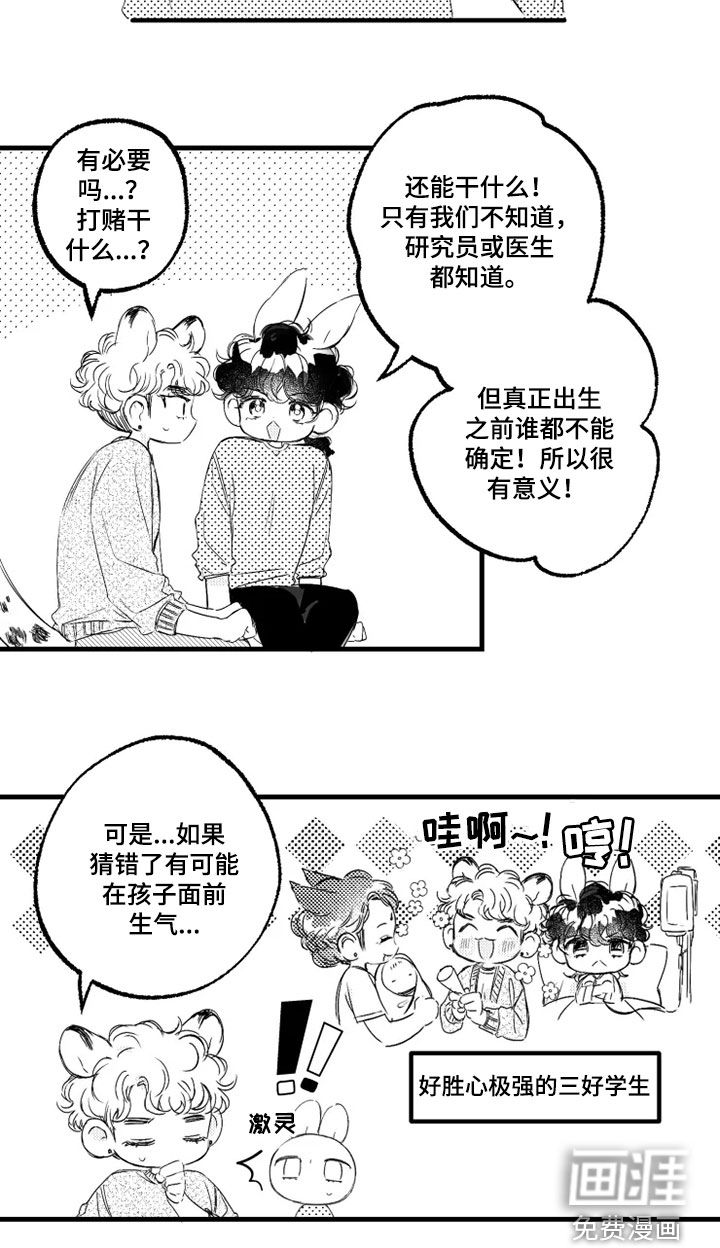 第52话12