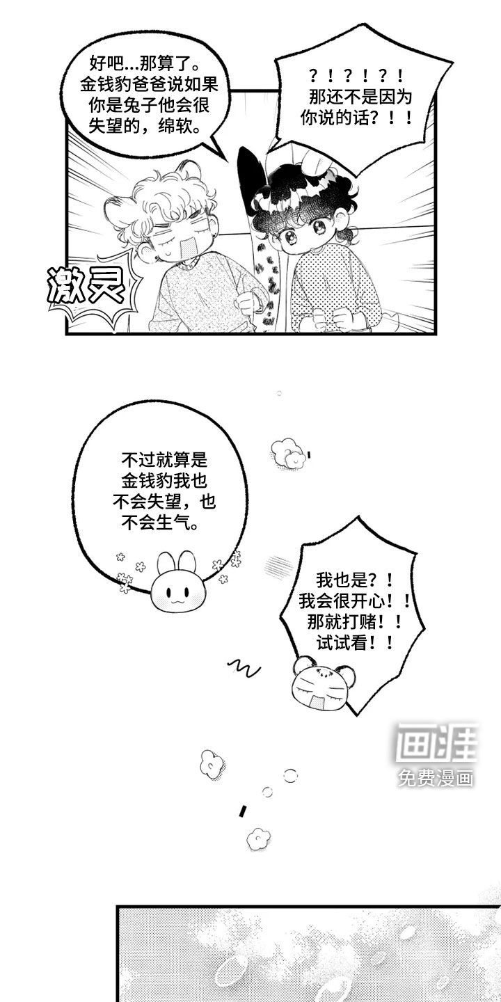 第52话13