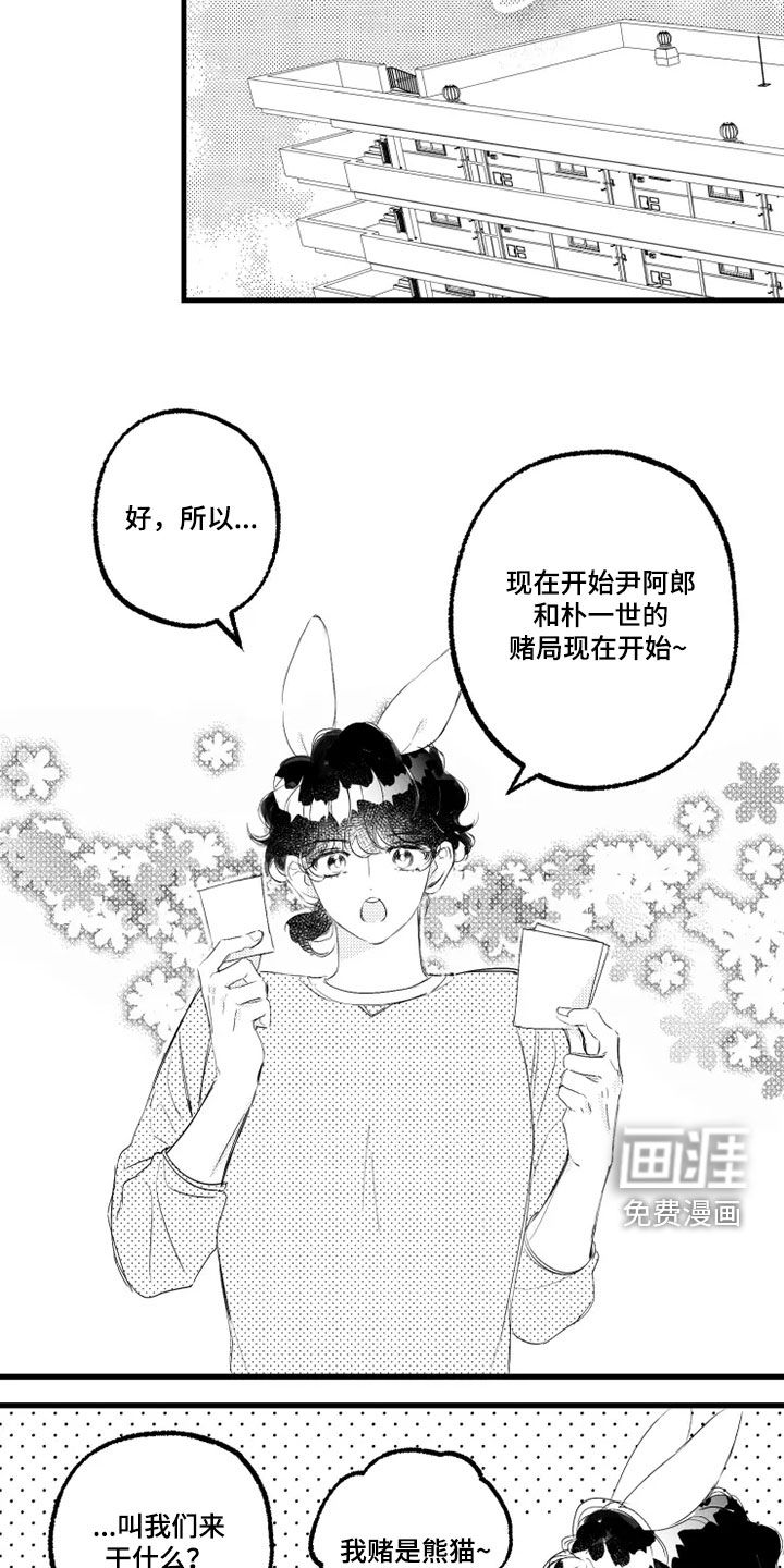第52话14