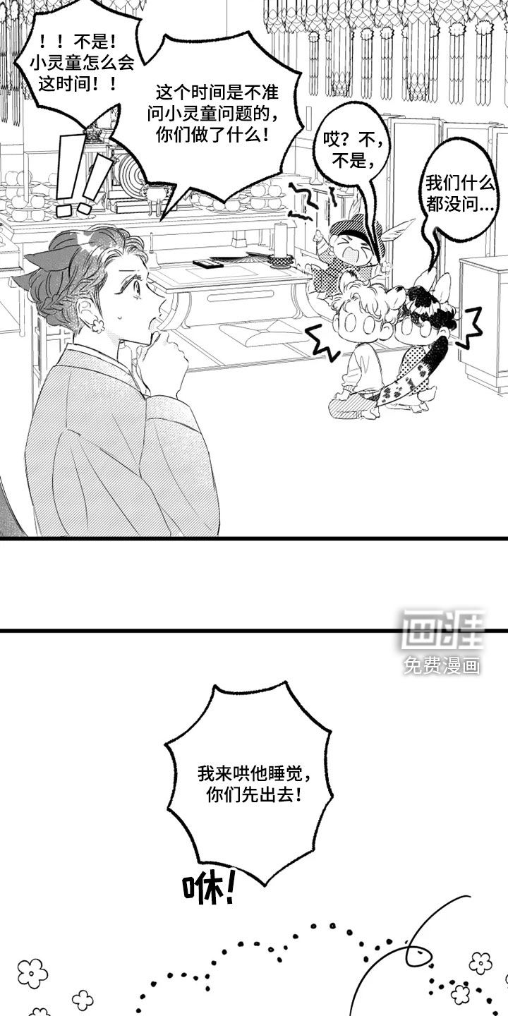 第51话12