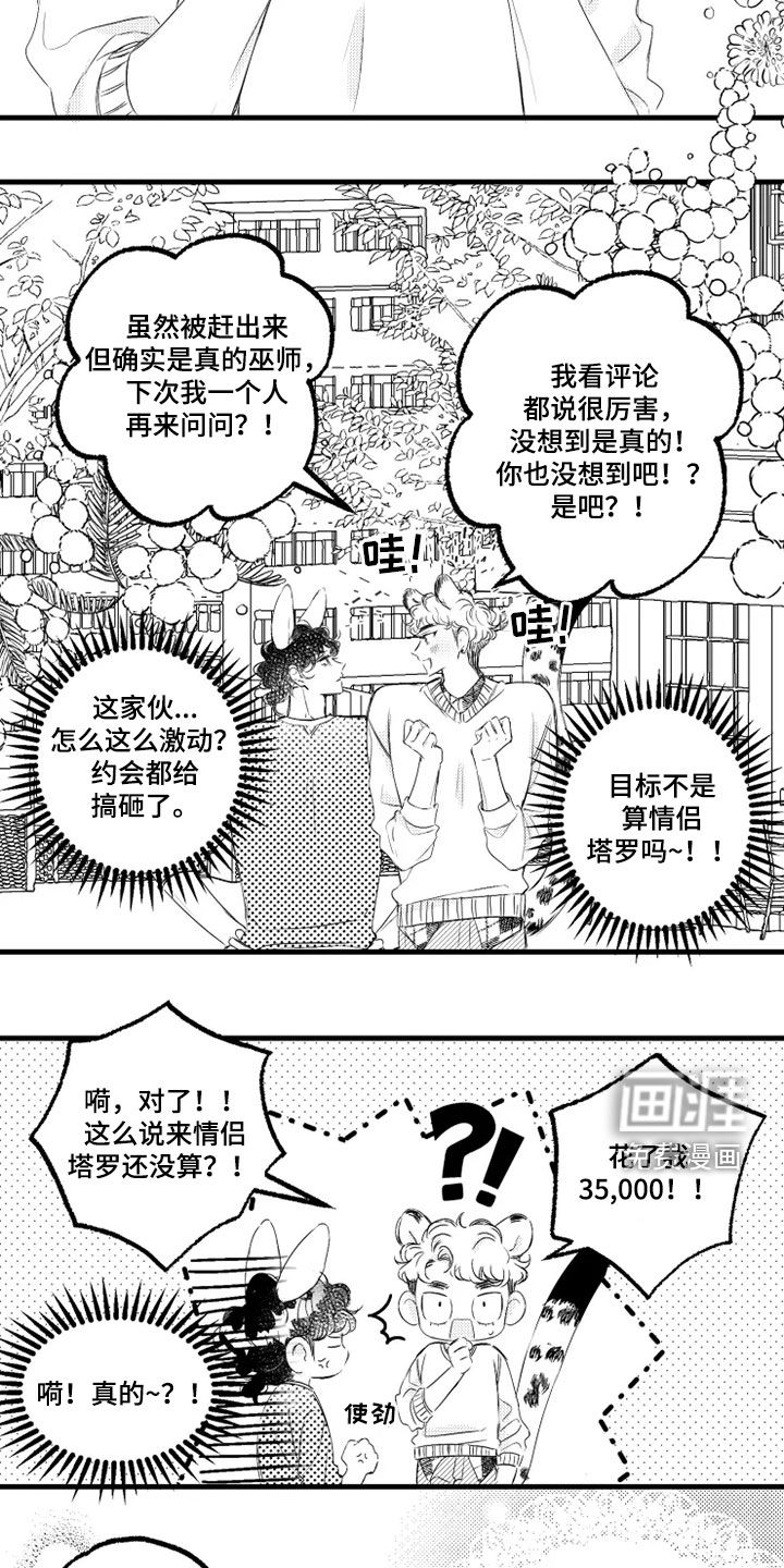 第51话15
