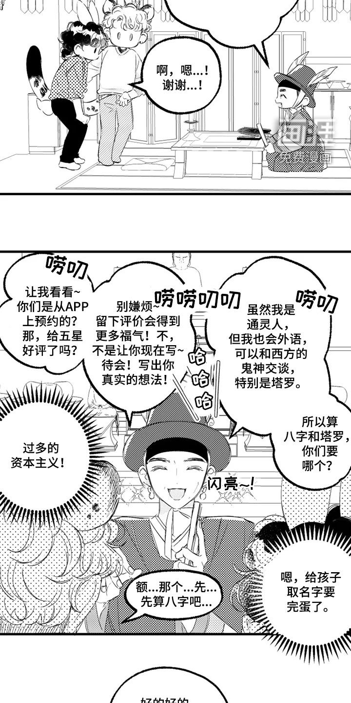 第51话4