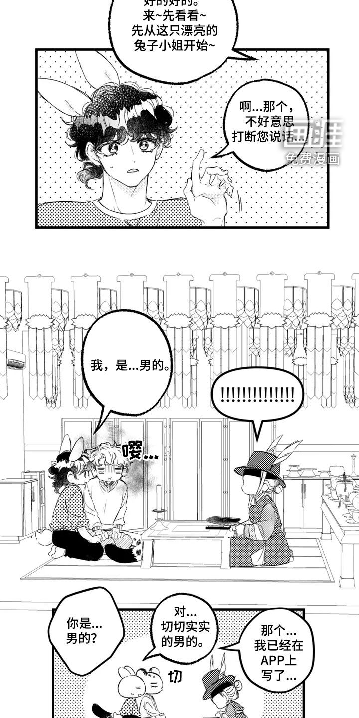 第51话5