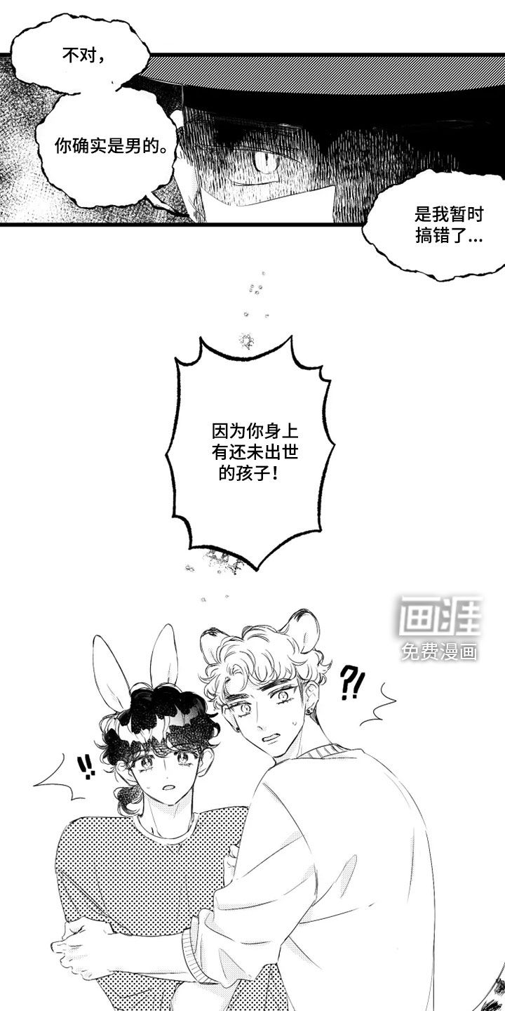 第51话8