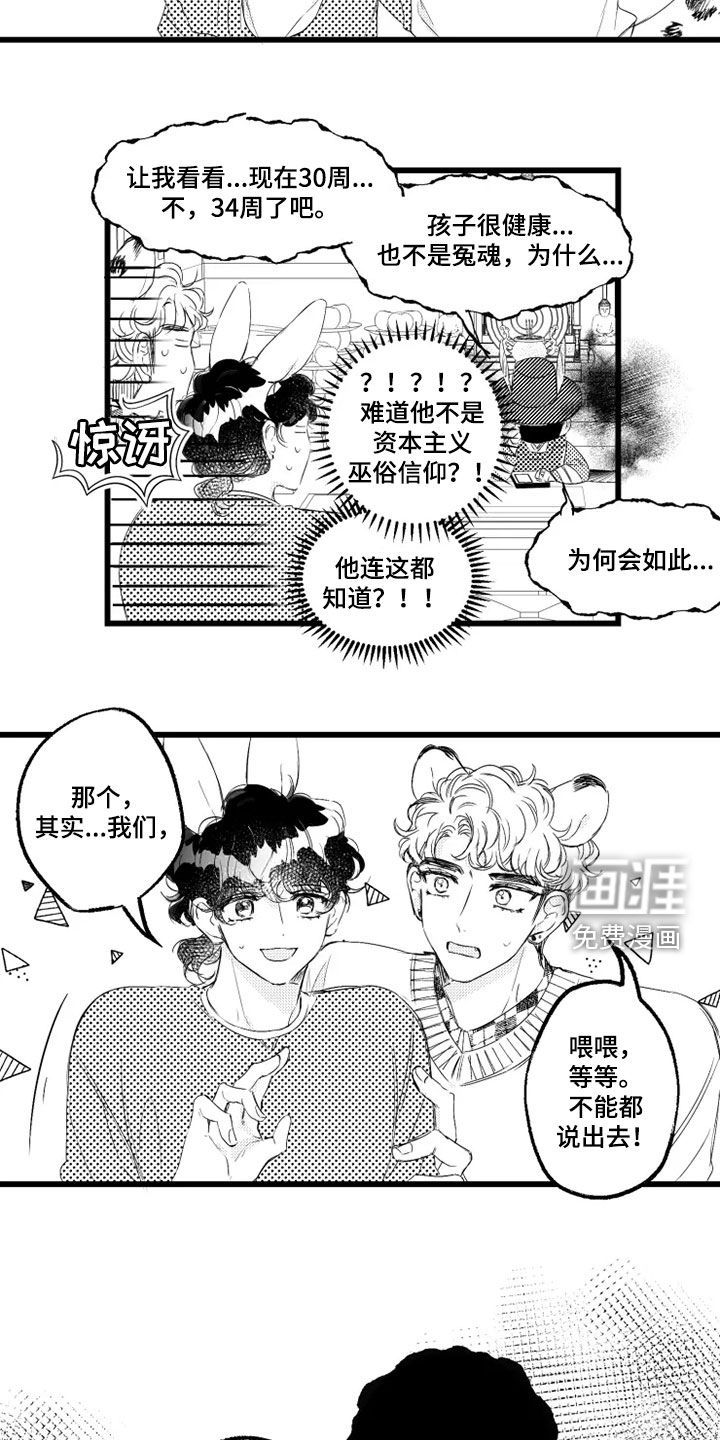 第51话9