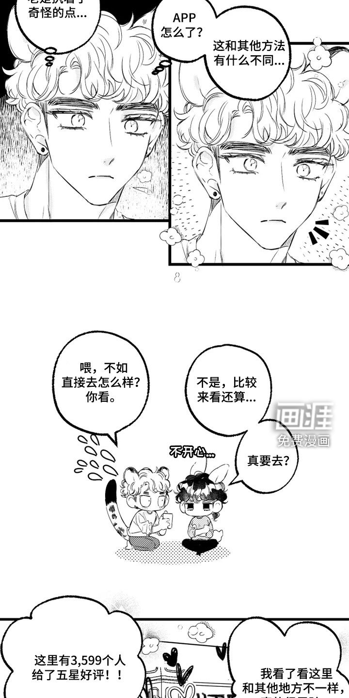 第50话11