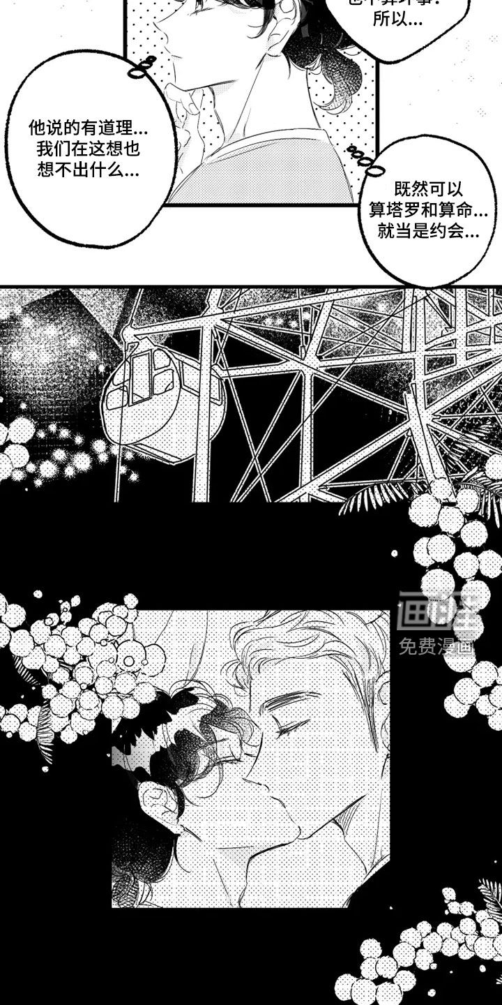 第50话13
