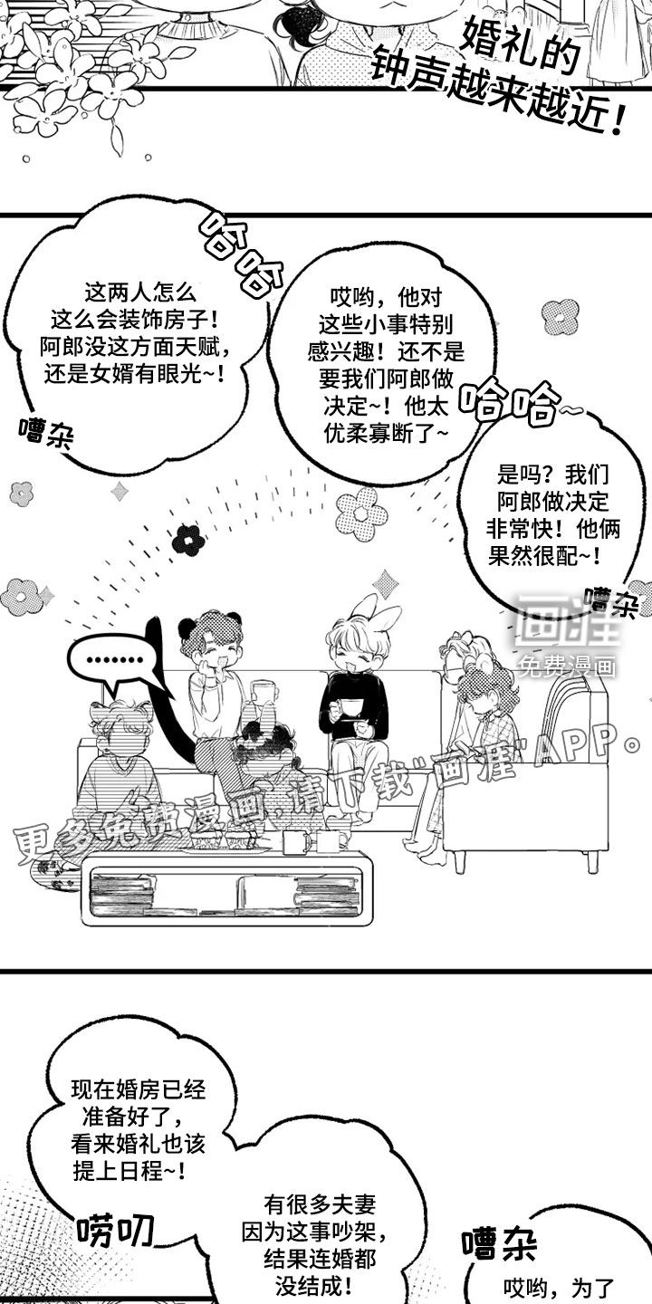 第50话2