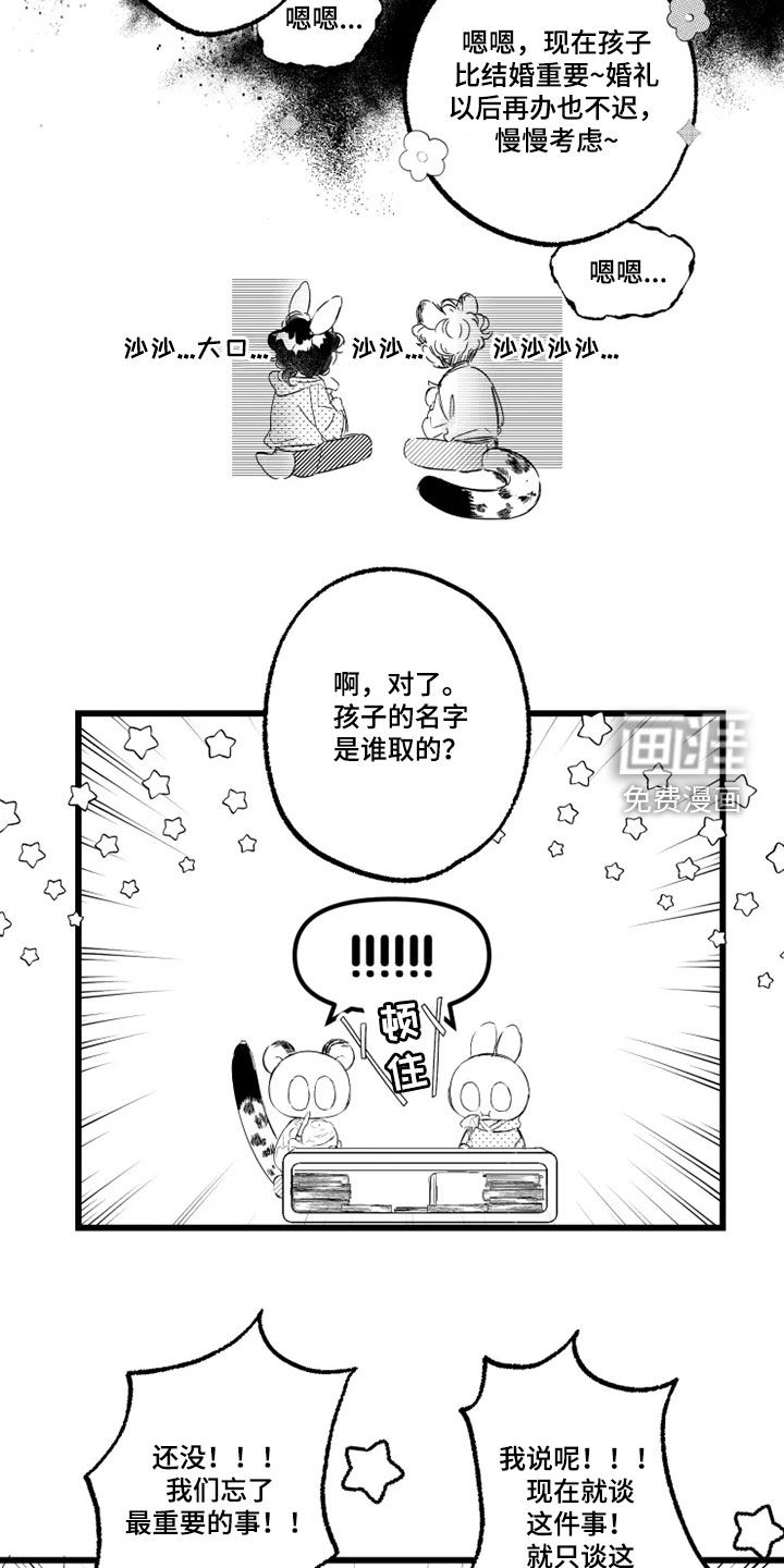 第50话4