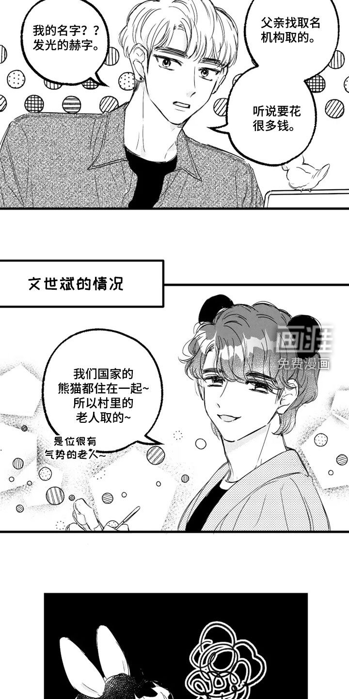 第50话7