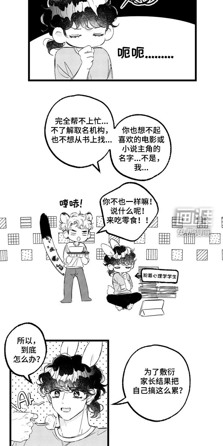 第50话8