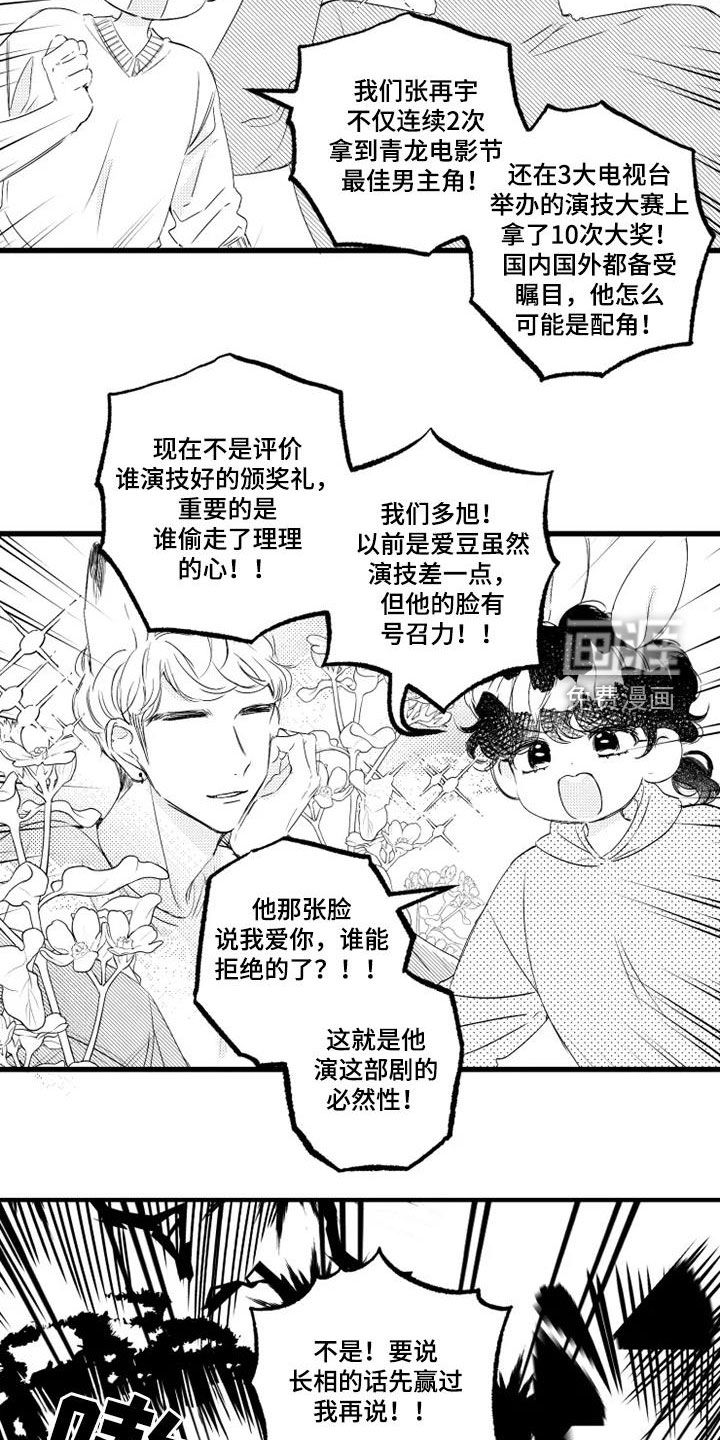 第48话10