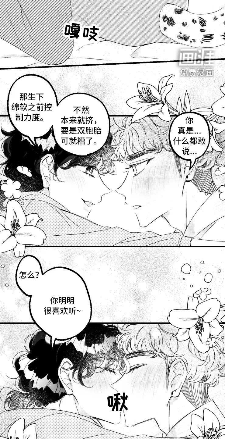 第47话13