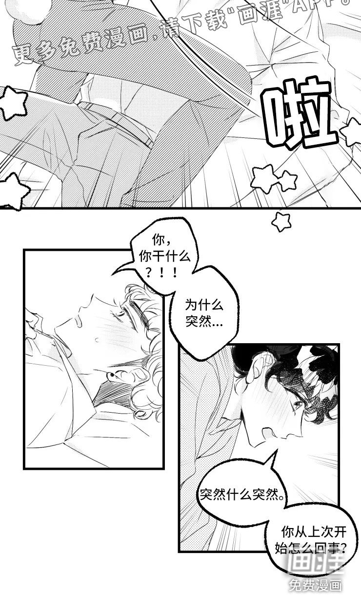 第47话2