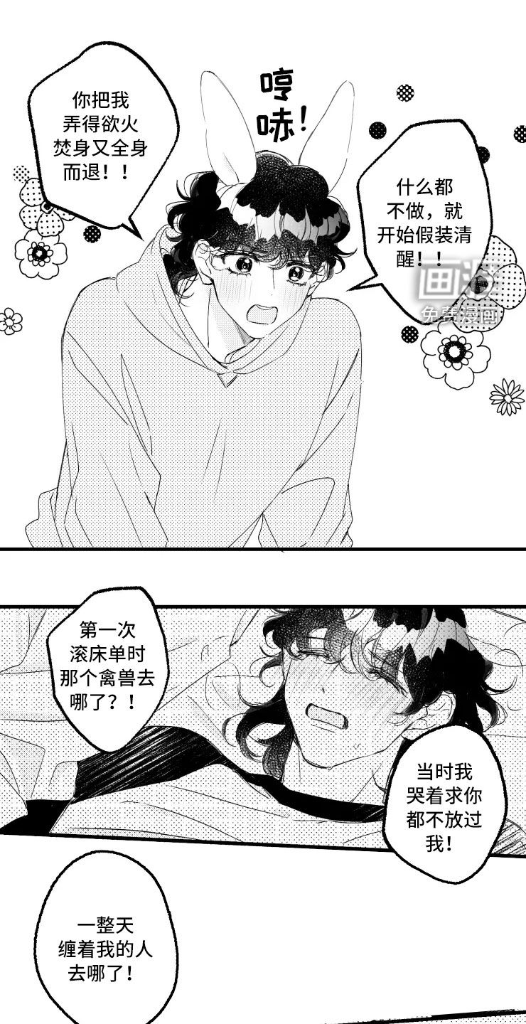 第47话3