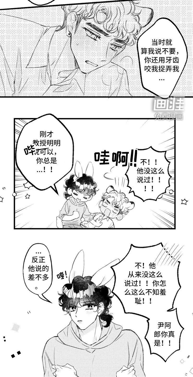 第47话4
