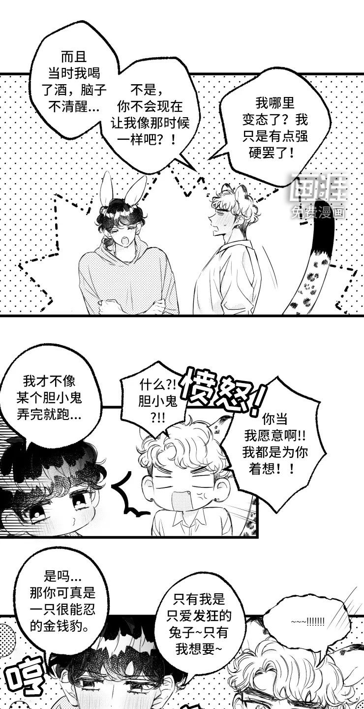 第47话6