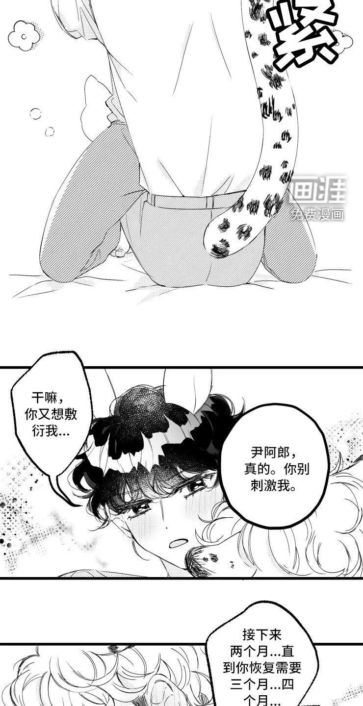 第47话9