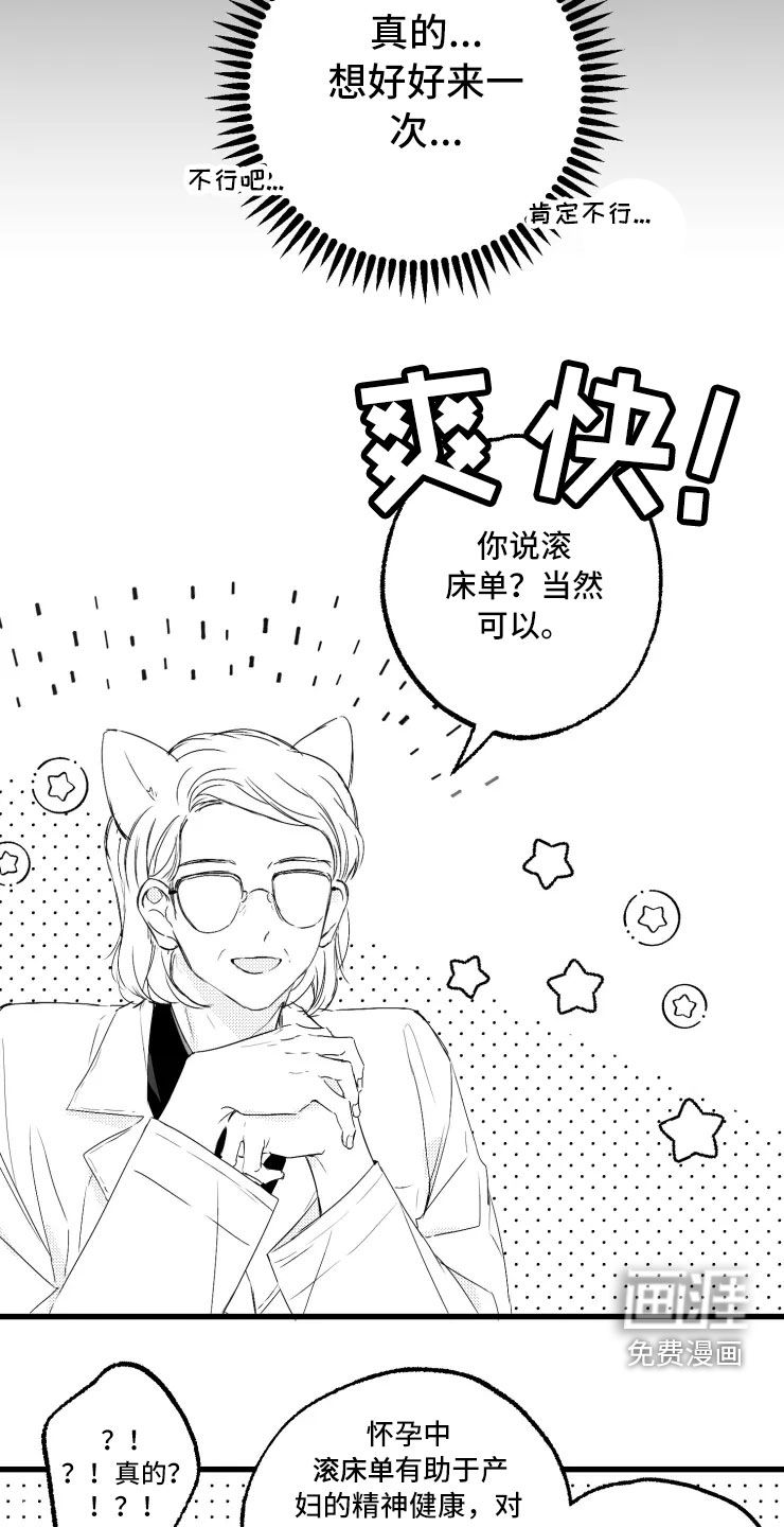 第46话3