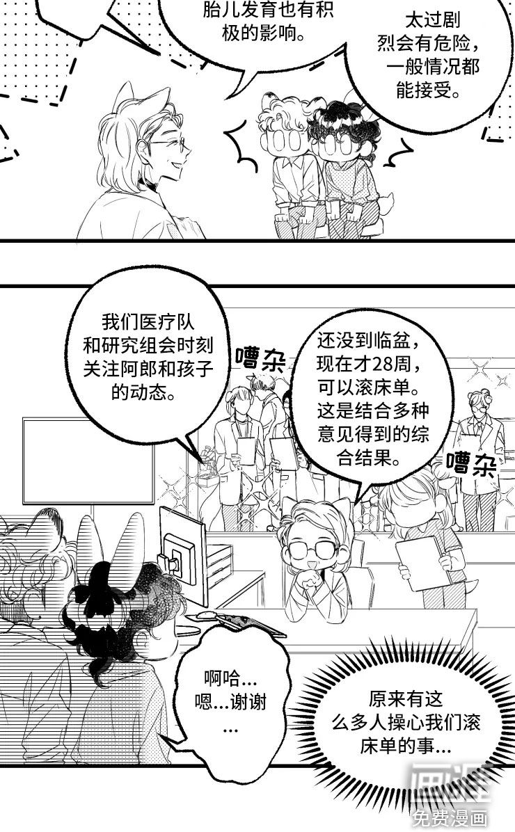 第46话4