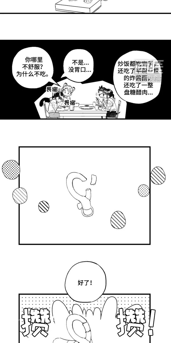 第44话12