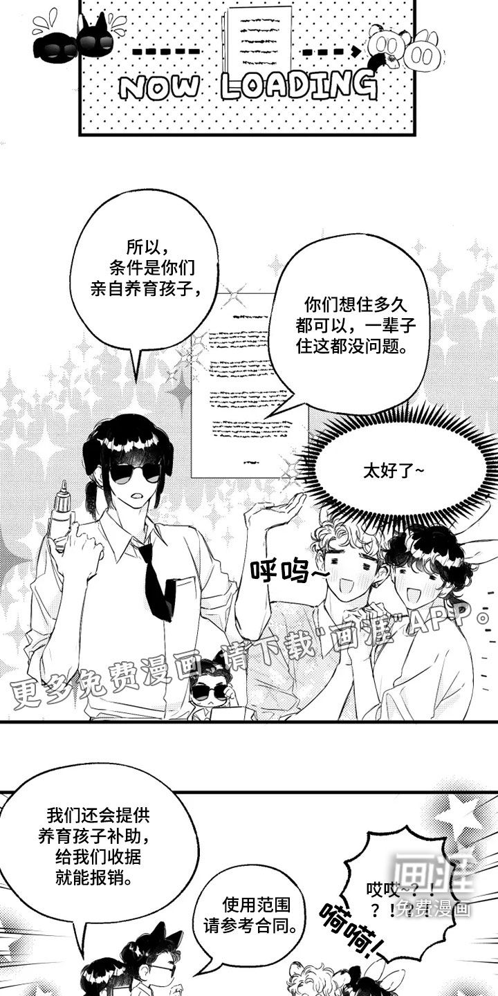 第44话2