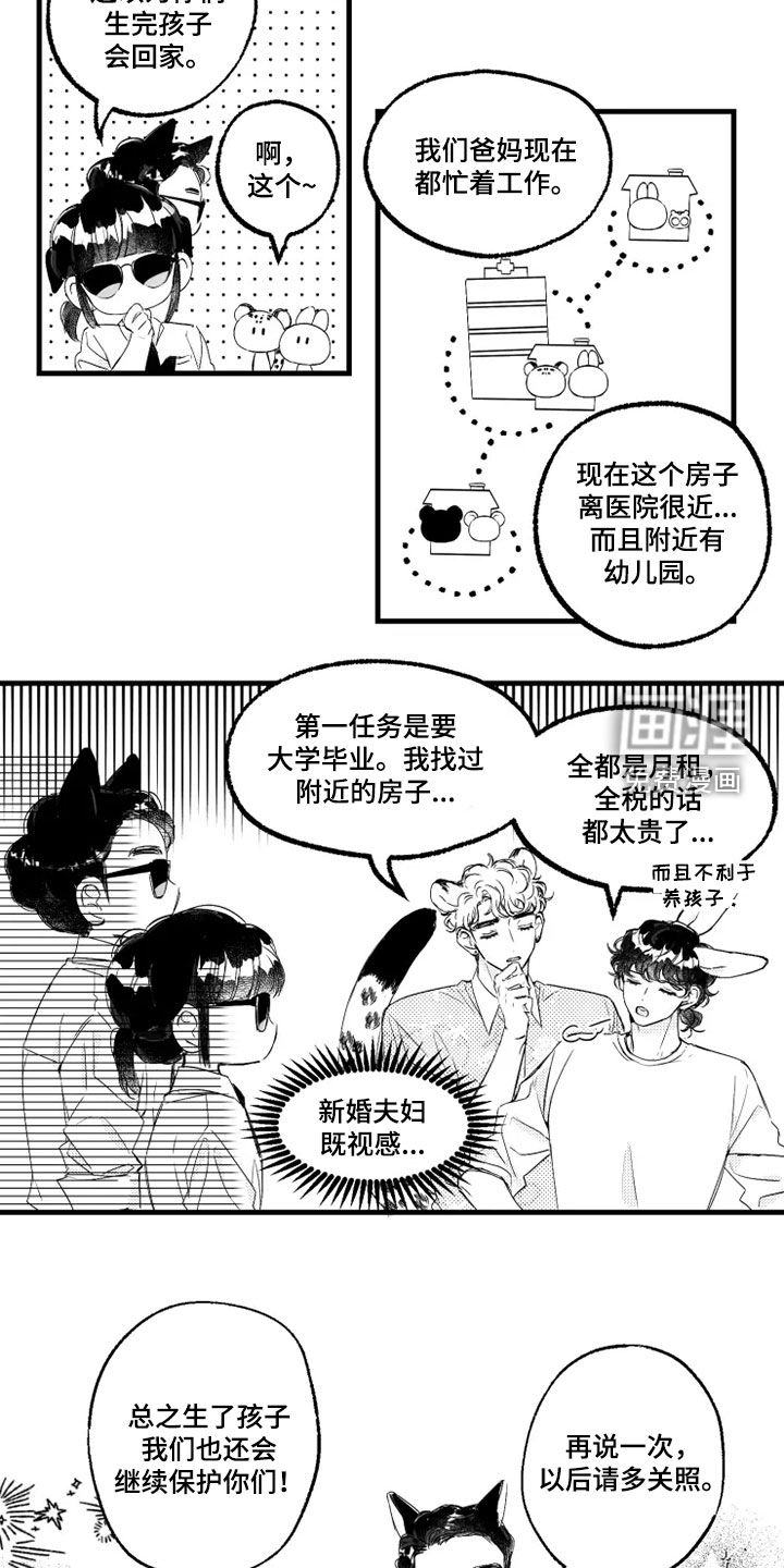 第44话5