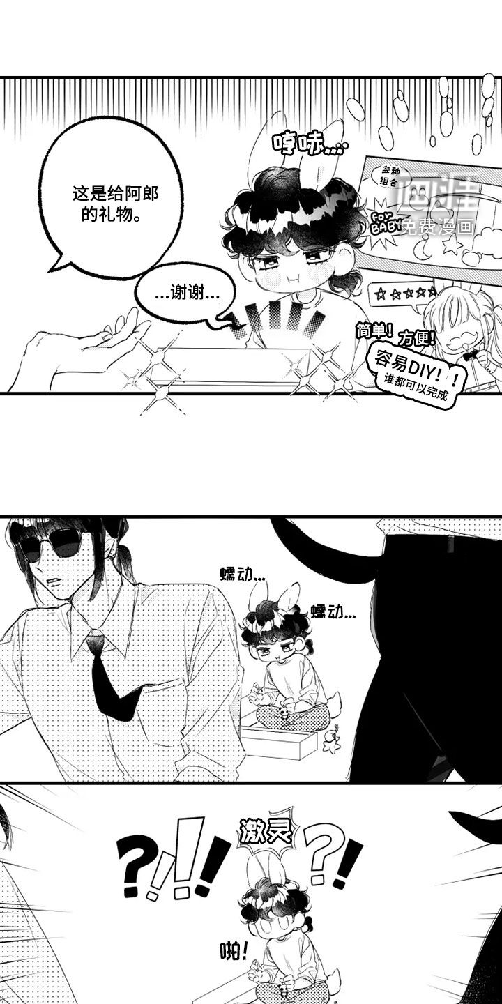 第44话9