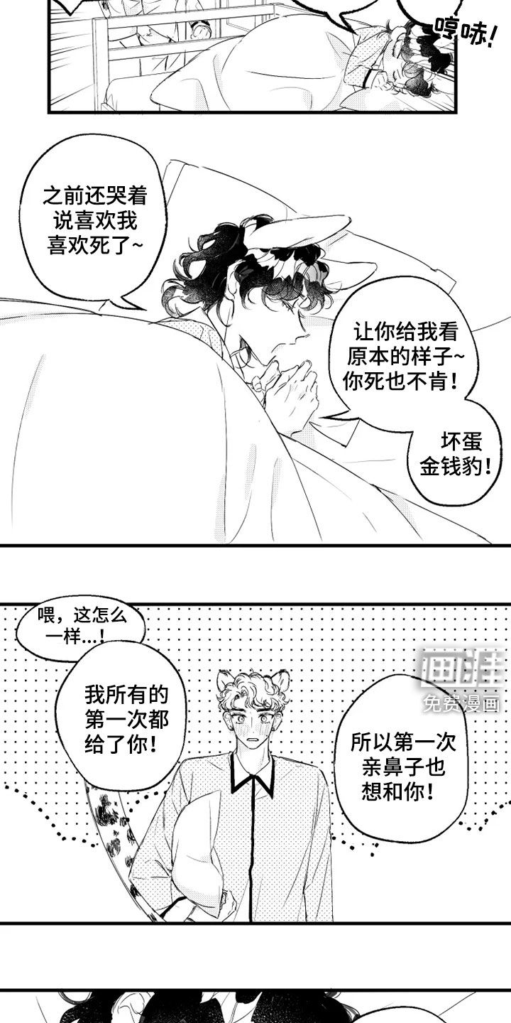 第43话10