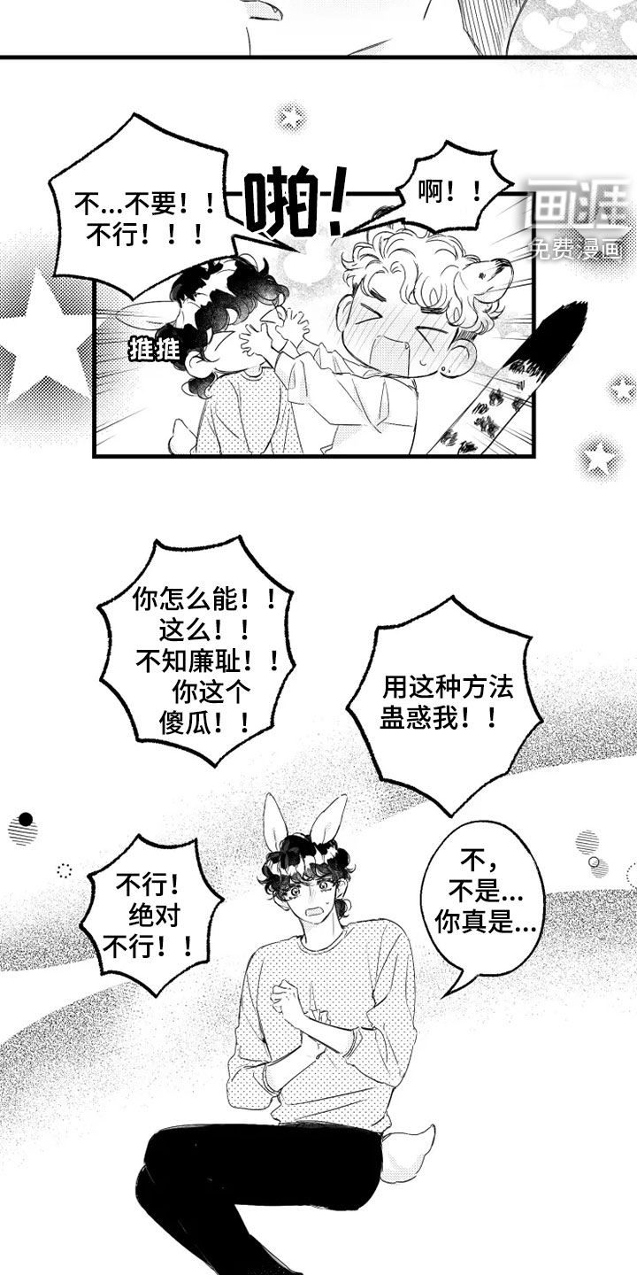 第43话3