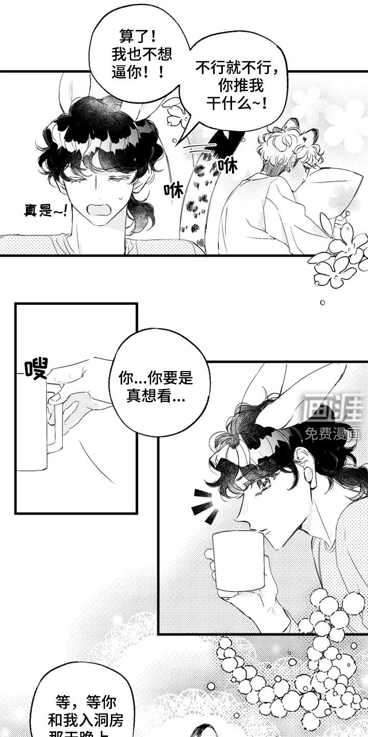 第43话5