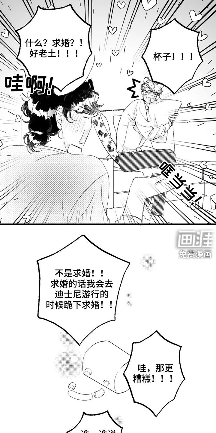 第43话7
