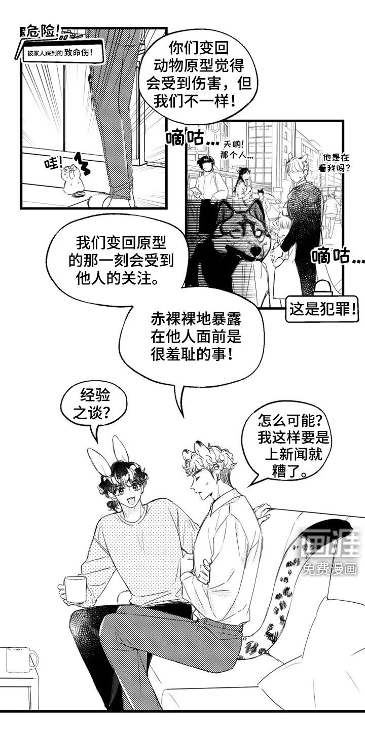 第42话11