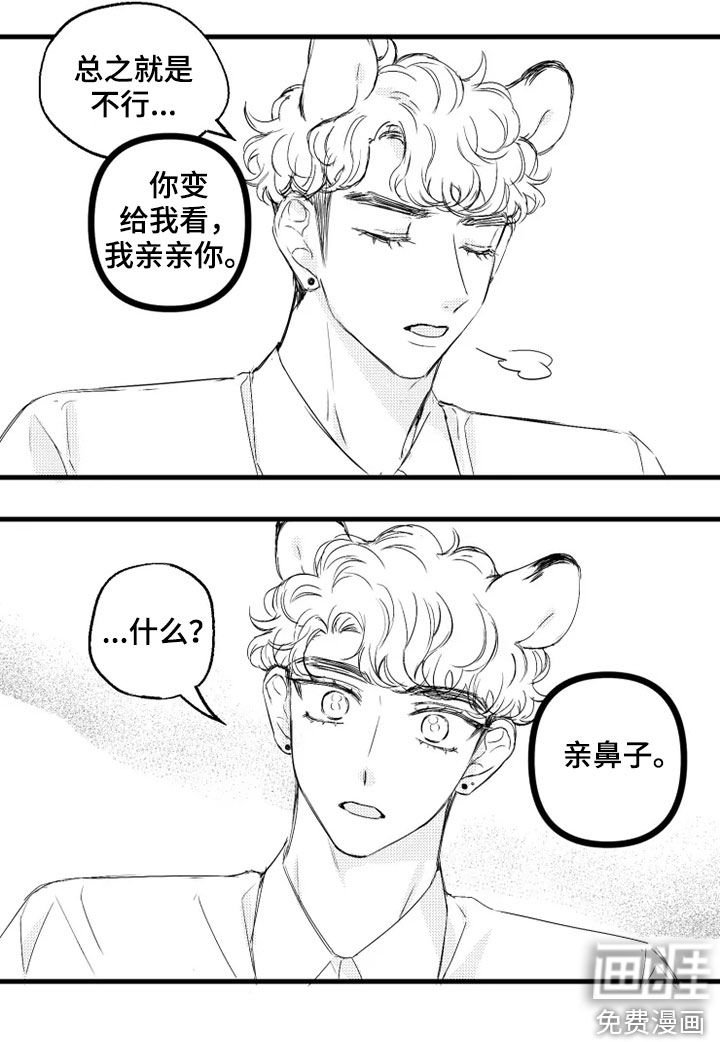 第42话12