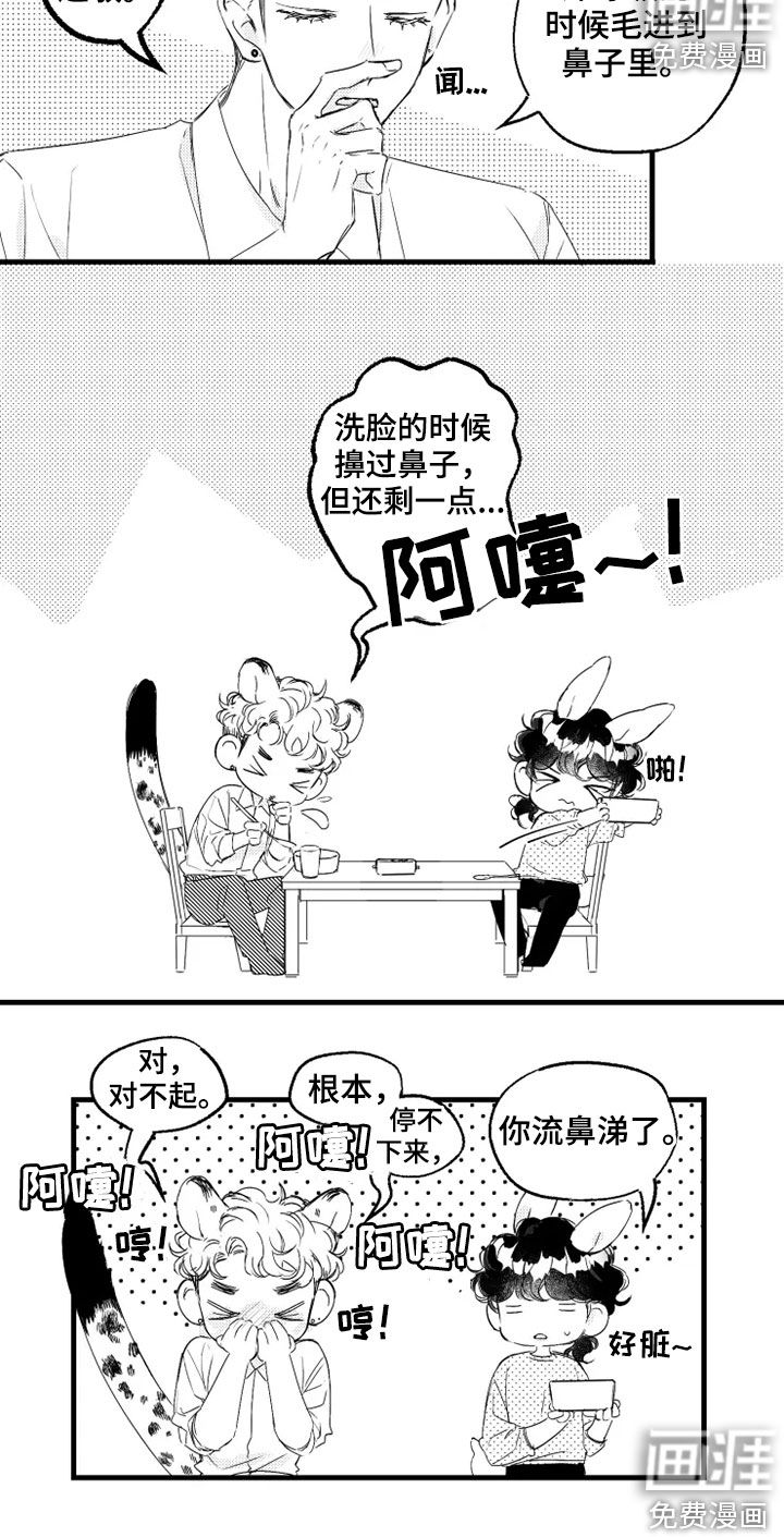 第42话3
