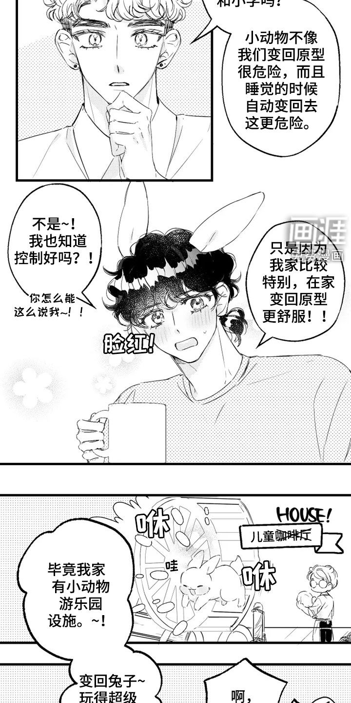 第42话7