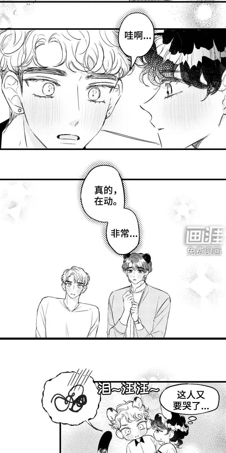 第41话12