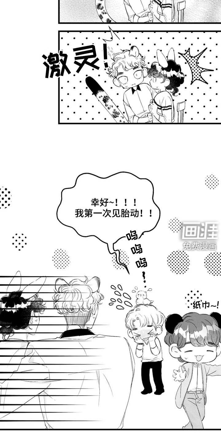 第41话13